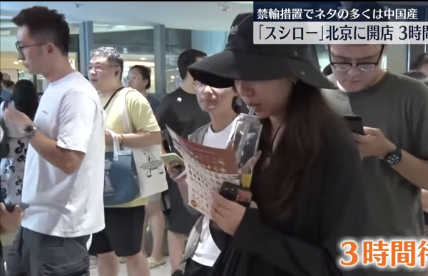 北京首間「壽司郎」開業等足10個鐘 改用國內海產防核污 食客讚食材新鮮 