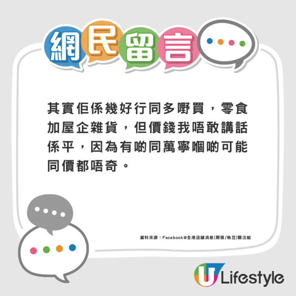 龍豐進駐銅鑼灣東角道巨舖！名牌時裝店提早退場 藥房90萬月租接手