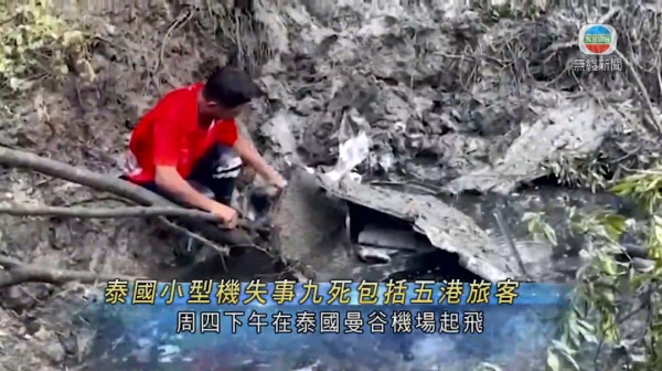泰國小型飛機墜毀釀9死 死者身份曝光包括5名來自香港中國遊客 