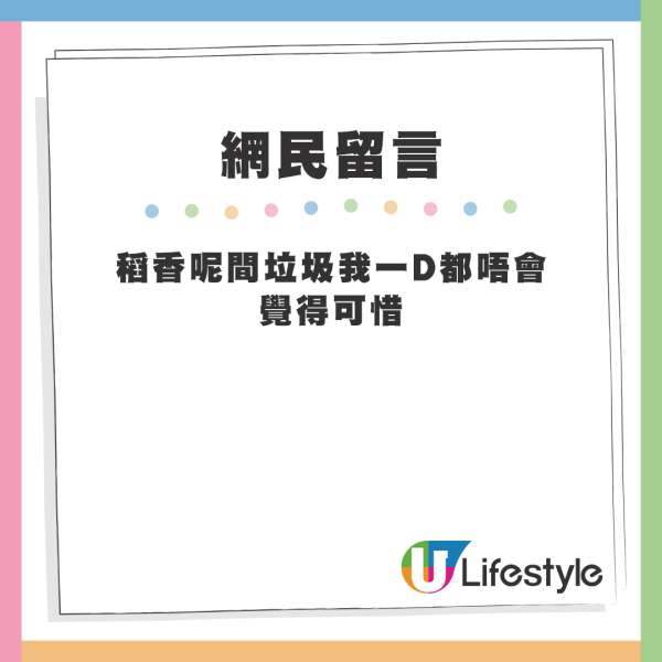 不過亦有網友認為「三間嘢都麻麻地...」、「三間嘢都唔需要可惜喎」，特別是稻香、譚仔，甚至有網友直言全線執笠結業是遲早的事。來源：香港討論區