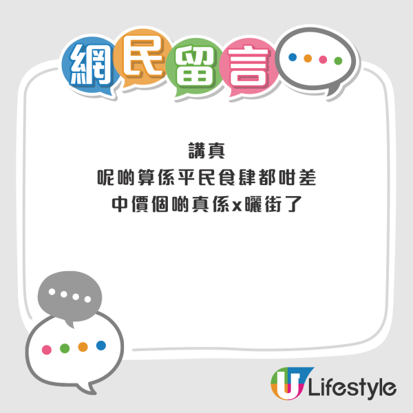 網友擔憂擔憂長此下去，在骨牌效應之下，各行各業將受波及，呼籲市民要多點留港消費。來源：香港討論區