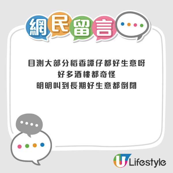 網友擔憂擔憂長此下去，在骨牌效應之下，各行各業將受波及，呼籲市民要多點留港消費。來源：香港討論區