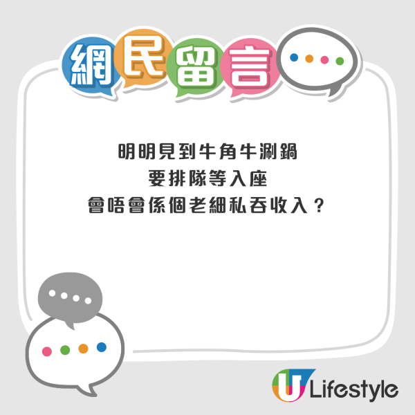 網友擔憂擔憂長此下去，在骨牌效應之下，各行各業將受波及，呼籲市民要多點留港消費。來源：香港討論區