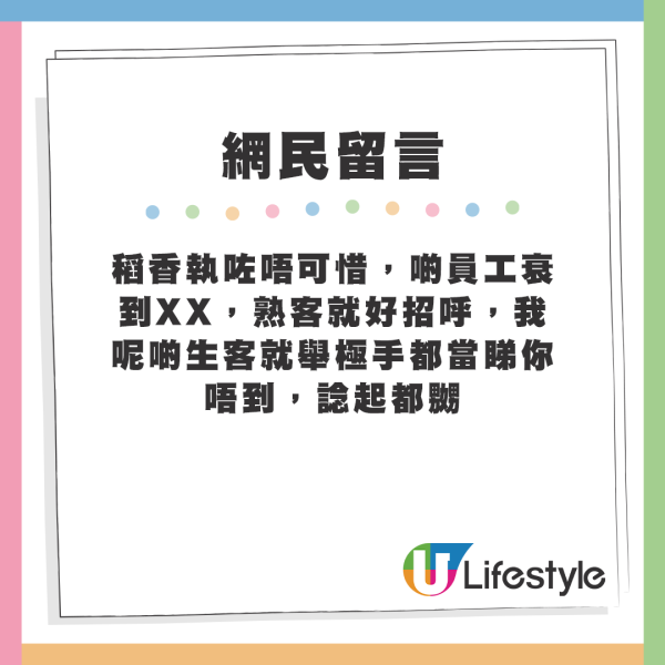 不過亦有網友認為「三間嘢都麻麻地...」、「三間嘢都唔需要可惜喎」，特別是稻香、譚仔，甚至有網友直言全線執笠結業是遲早的事。來源：香港討論區