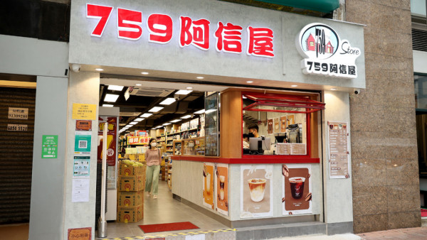 759阿信屋母企蝕近3千萬，今年13分店結業。