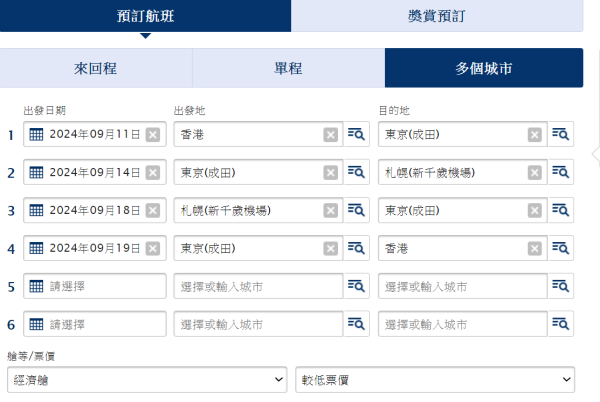ANA機票限時優惠送兩程國內航段！連稅3千起飛北海道 