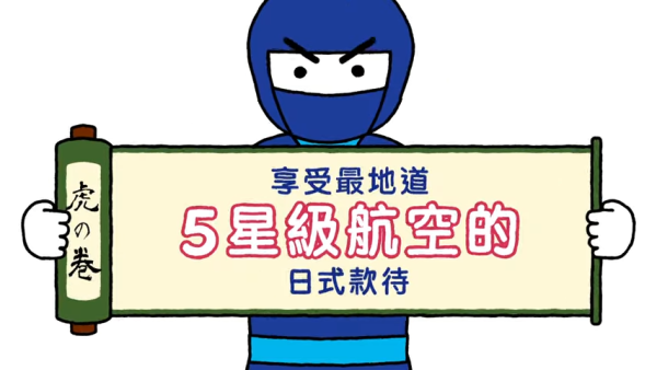 ANA機票限時優惠送兩程國內航段！連稅3千起飛北海道 