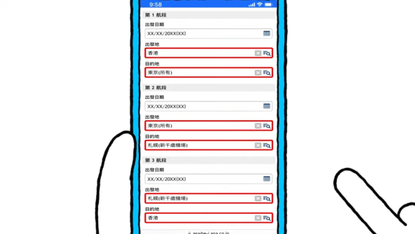 ANA機票限時優惠送兩程國內航段！連稅3千起飛北海道 
