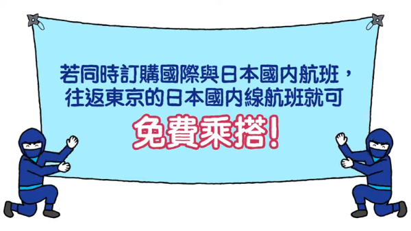 ANA機票限時優惠送兩程國內航段！連稅3千起飛北海道 