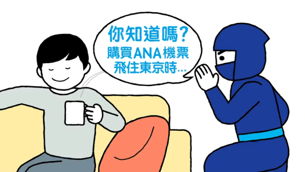 ANA機票限時優惠送兩程國內航段！連稅3千起飛北海道 