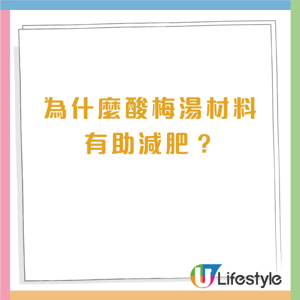 宮廷減肥秘湯降血壓/消脂肪 一食材令皮膚年輕皺紋減50%