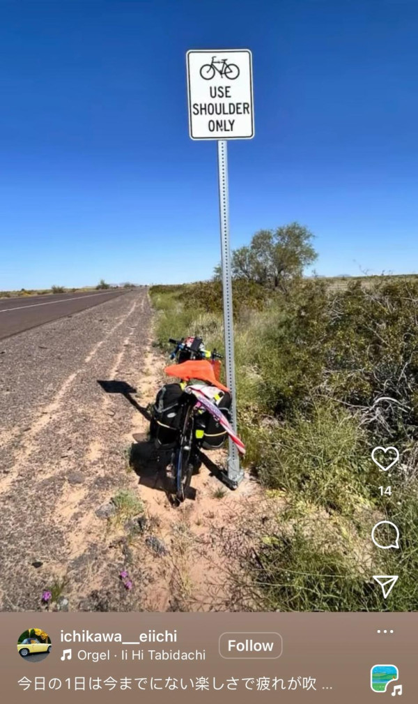 來源：Instagram@ichikawa__eiichi