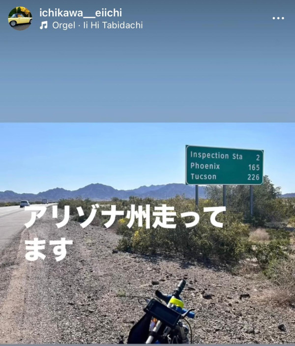 來源：Instagram@ichikawa__eiichi