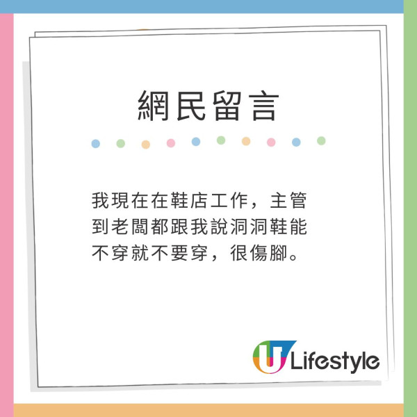 台男著增高「洞洞鞋」致拗柴骨折 引大批苦主共鳴曬傷勢：你不孤單 
