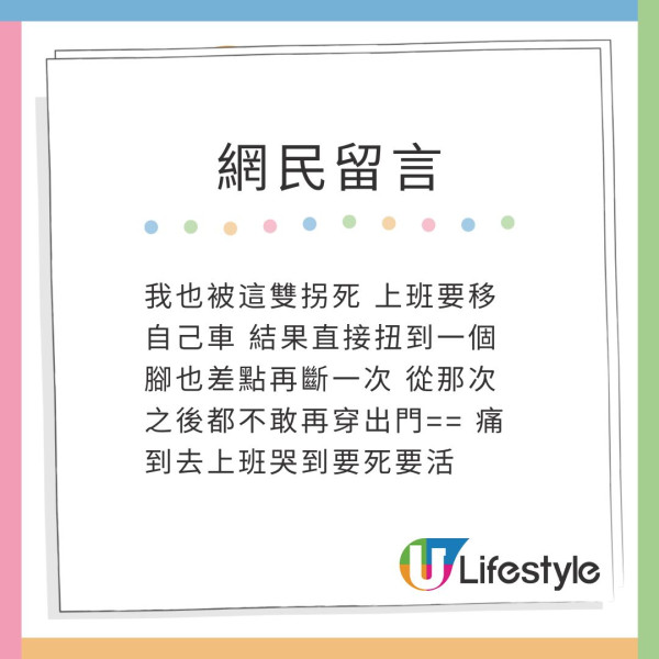 台男著增高「洞洞鞋」致拗柴骨折 引大批苦主共鳴曬傷勢：你不孤單 