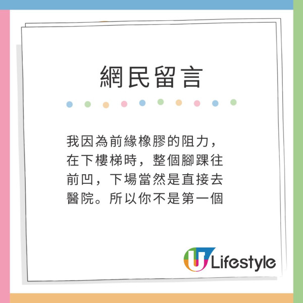台男著增高「洞洞鞋」致拗柴骨折 引大批苦主共鳴曬傷勢：你不孤單 