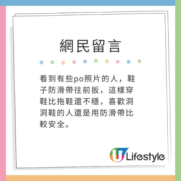 台男著增高「洞洞鞋」致拗柴骨折 引大批苦主共鳴曬傷勢：你不孤單 