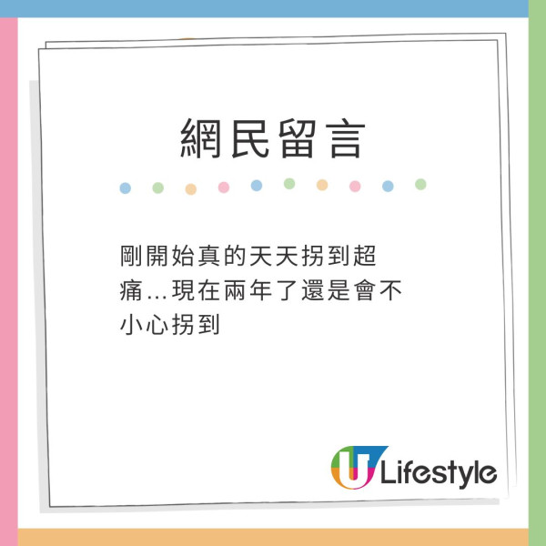 台男著增高「洞洞鞋」致拗柴骨折 引大批苦主共鳴曬傷勢：你不孤單 