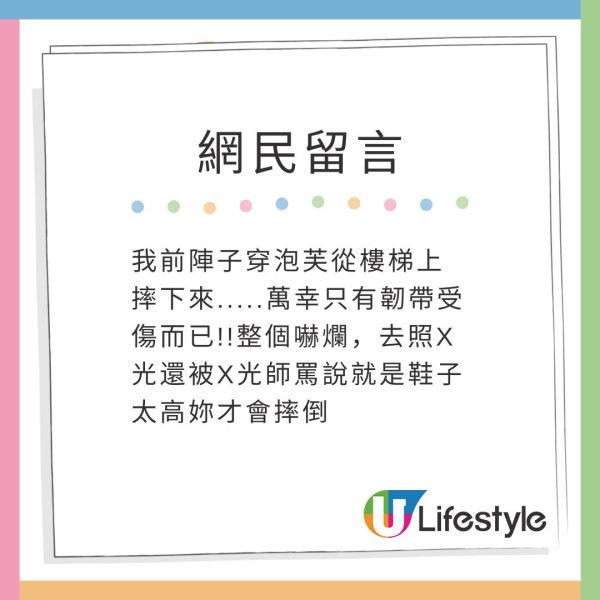 台男著增高「洞洞鞋」致拗柴骨折 引大批苦主共鳴曬傷勢：你不孤單 