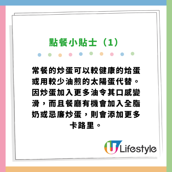 15款茶記早餐卡路里排行榜｜沙嗲牛麵3甲不入！冠軍熱量＝2.8碗飯