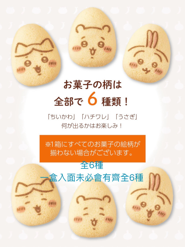 Chiikawa東京最新打卡點｜ 主題拉麵店／Cafe／香蕉蛋糕再開售！ 