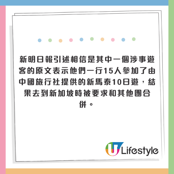 旅行團遊新加坡被司機遺棄路邊 中國遊客疑因消費不足被拒上車取藥 