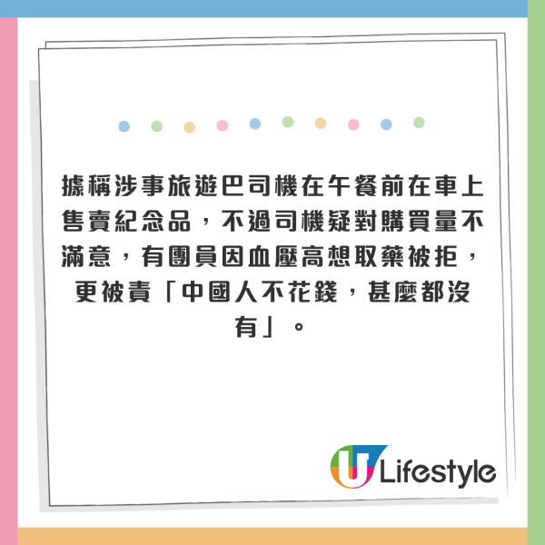 旅行團遊新加坡被司機遺棄路邊 中國遊客疑因消費不足被拒上車取藥 
