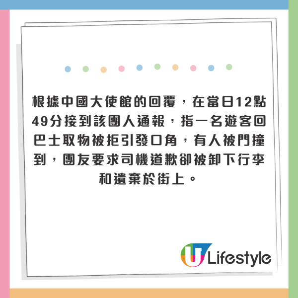 旅行團遊新加坡被司機遺棄路邊 中國遊客疑因消費不足被拒上車取藥 