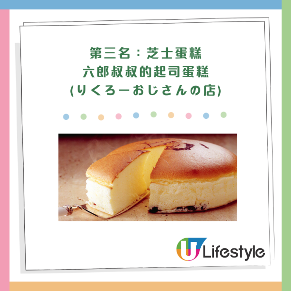 大阪手信排行榜TOP 28!東京人推薦必買蛋糕零食!