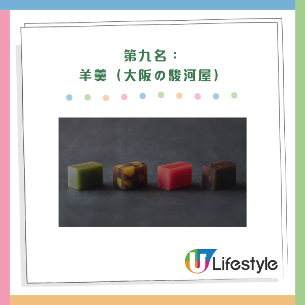 大阪手信排行榜TOP 28!東京人推薦必買蛋糕零食!