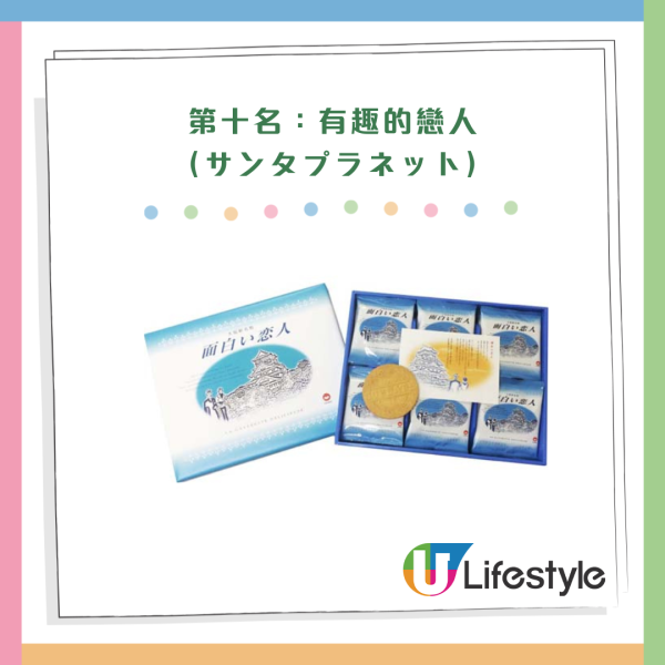 大阪手信排行榜TOP 28!東京人推薦必買蛋糕零食!