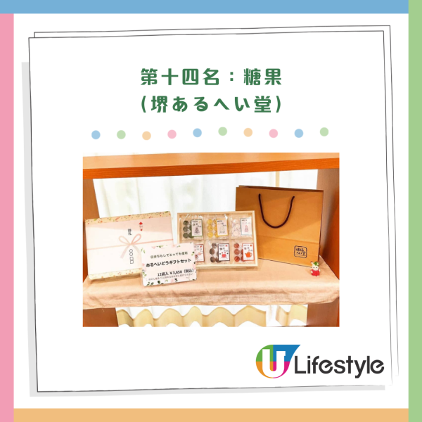 大阪手信排行榜TOP 28!東京人推薦必買蛋糕零食!
