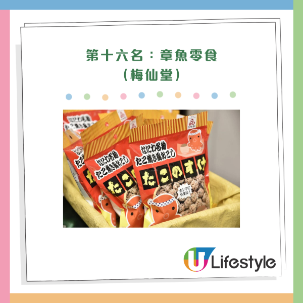 大阪手信排行榜TOP 28!東京人推薦必買蛋糕零食!