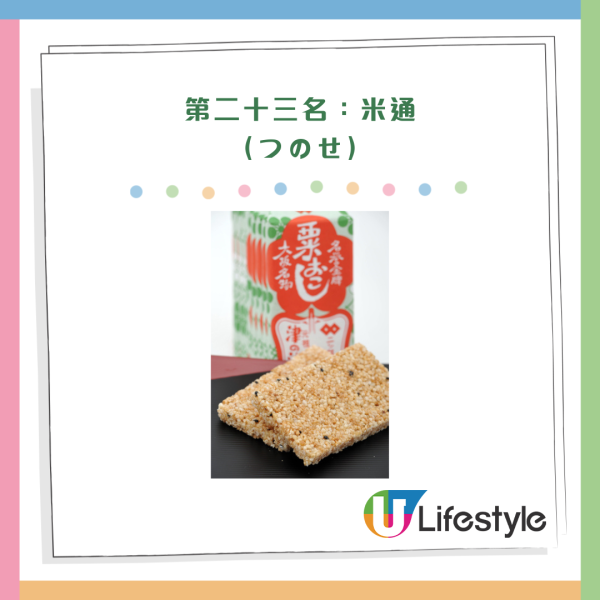 大阪手信排行榜TOP 28!東京人推薦必買蛋糕零食!