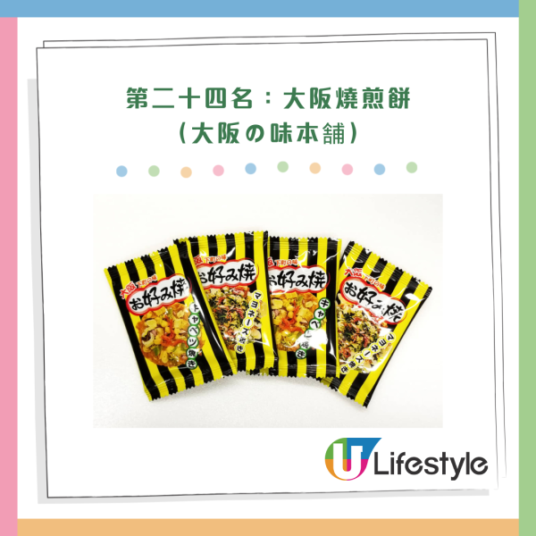 大阪手信排行榜TOP 28!東京人推薦必買蛋糕零食!