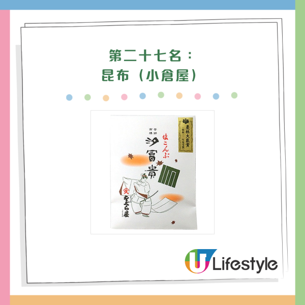 大阪手信排行榜TOP 28!東京人推薦必買蛋糕零食!