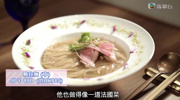 Gion Duck Noodles（圖片：《周遊關西》）