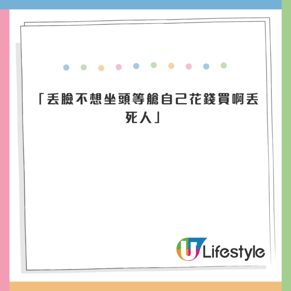 內地母子搭飛機嫌座位狹窄 硬闖頭等艙仲咁講 結果累人累物 