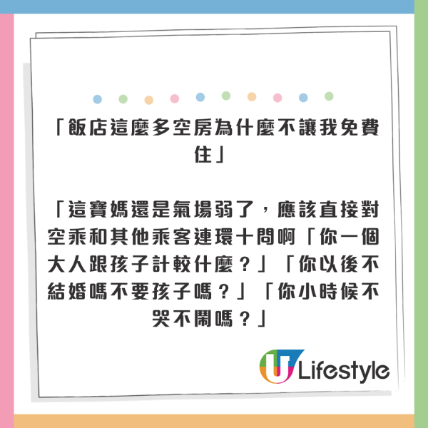 內地母子搭飛機嫌座位狹窄 硬闖頭等艙仲咁講 結果累人累物 