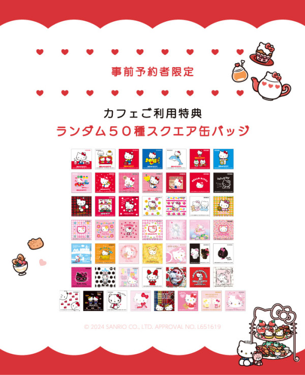 Hello Kitty 50周年慶祝活動 東京限時沉浸式展覽/主題Cafe/快閃店 