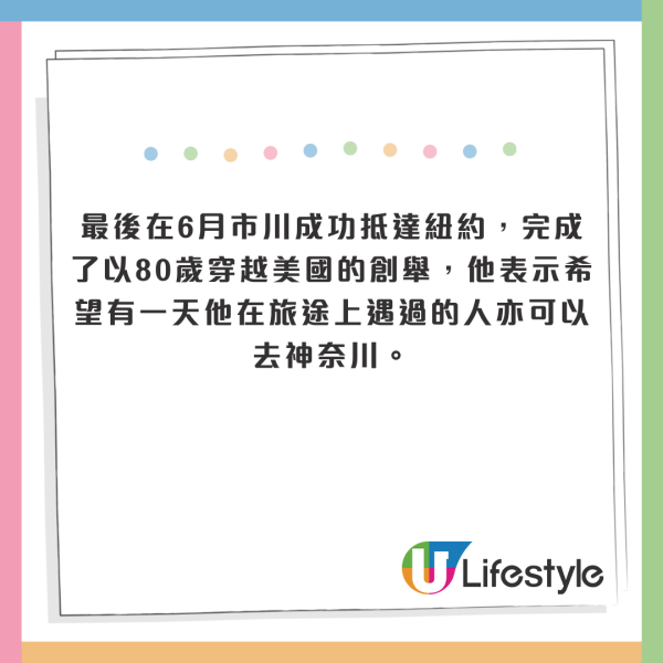 日本80歲老人踩單車橫越美國東西岸 3個月踩6千公里 曾被路人用槍指嚇 