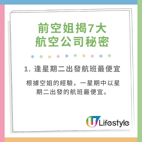 公開升艙禁忌！ 3類人不會被免費Upgrade！ 空姐大爆著一種衫最著數？