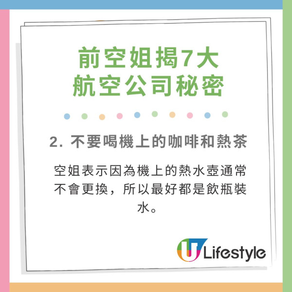 公開升艙禁忌！ 3類人不會被免費Upgrade！ 空姐大爆著一種衫最著數？