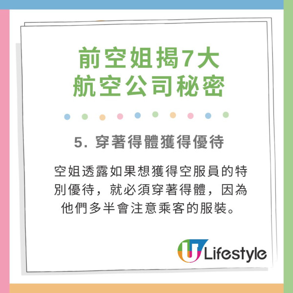 前空姐被指與乘客調情遭解僱 報復式揭航空公司7大秘密!