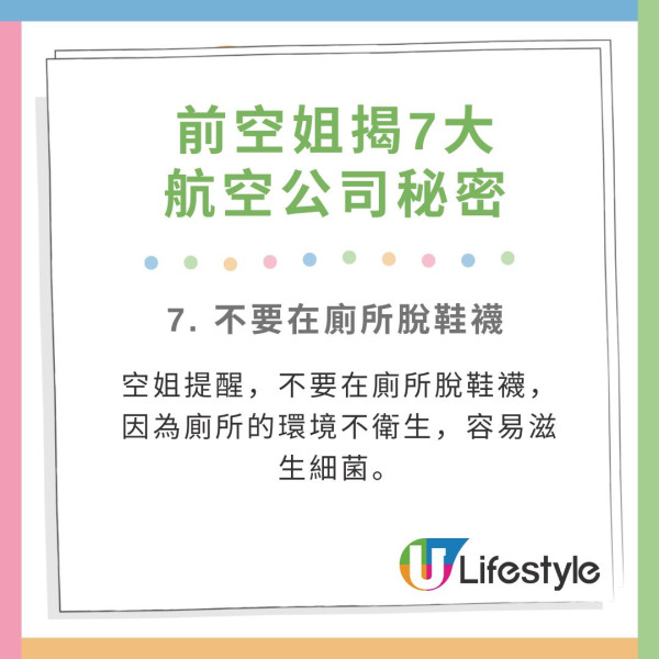 前空姐被指與乘客調情遭解僱 報復式揭航空公司7大秘密!