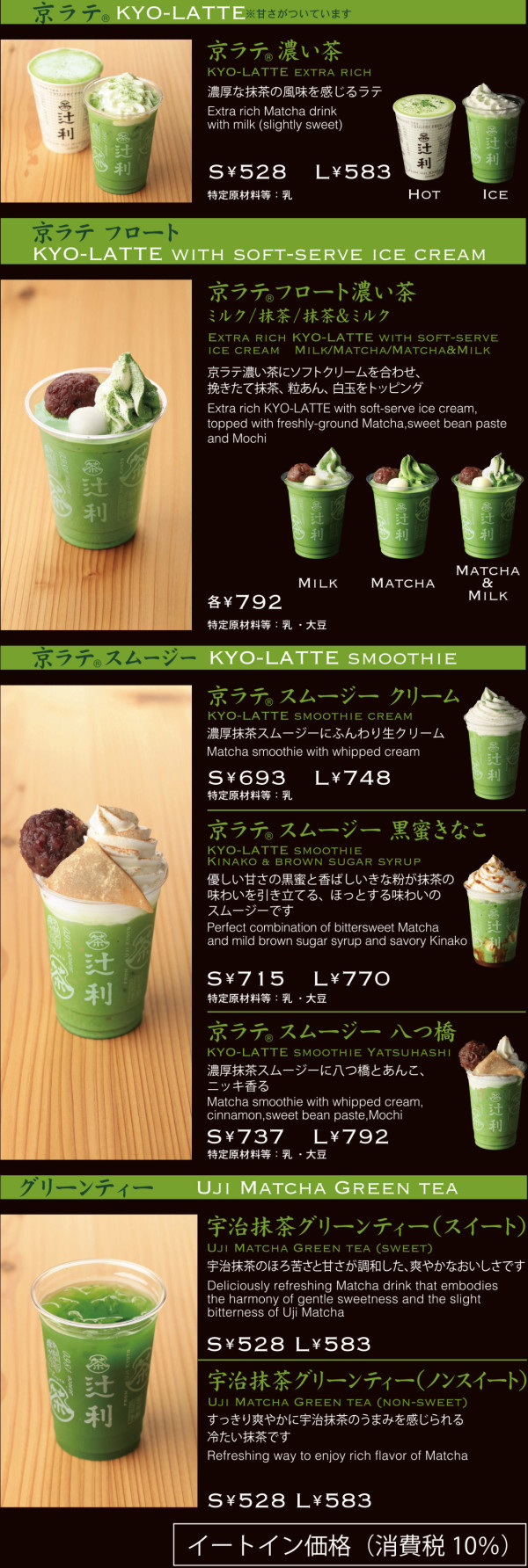 辻利 京都祇園店（圖片：辻利 京都祇園店官網）