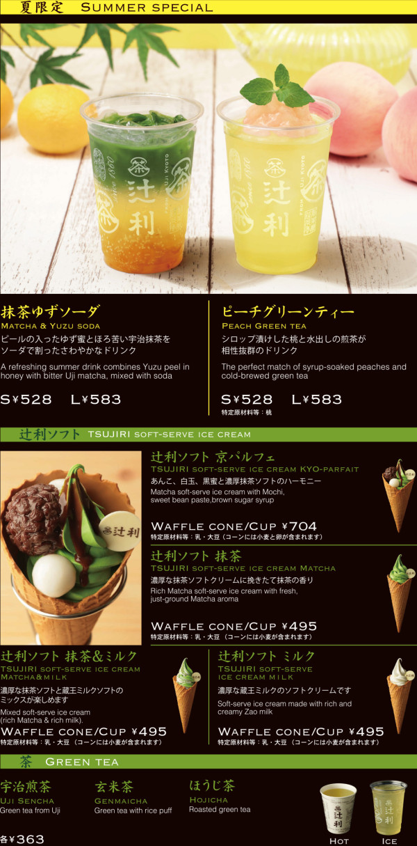 辻利 京都祇園店（圖片：辻利 京都祇園店官網）