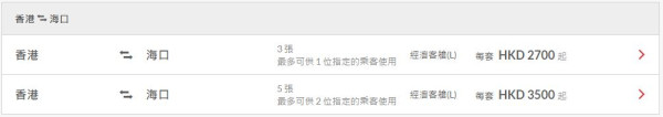 港航推出優惠年票 每次來回最平0起！包20kg行李 飛東京/大阪/台北/曼谷等 