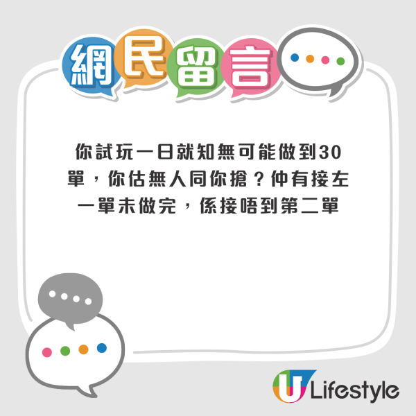 網友意見兩極：人工高且時間自由 VS 40歲以下唔建議。來源：香港討論區