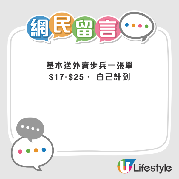 網友意見兩極：人工高且時間自由 VS 40歲以下唔建議。來源：香港討論區